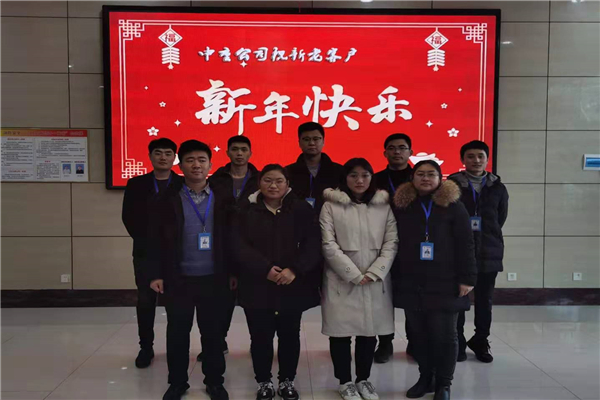 迎新春，祝福到，中重智能給您拜年啦