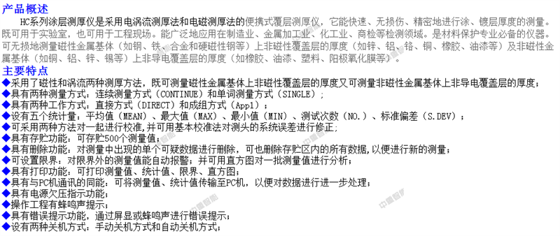 介紹和主要特點(diǎn).png